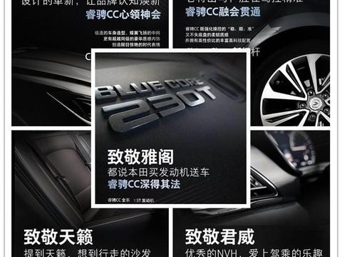 优雅绅士登场，睿骋CC能改变中国品牌轿车的现状吗？