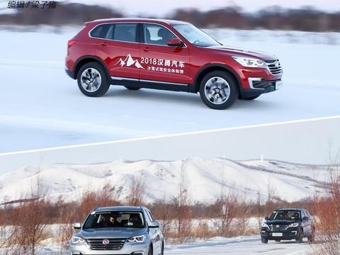 冰雪试驾汉腾车系 严寒下的安全保障