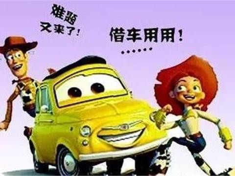 又来借车？这次我有杀手锏