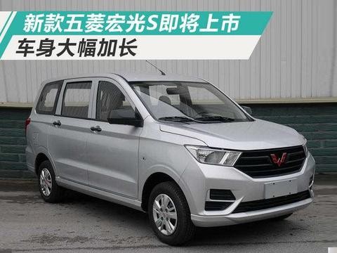 新五菱宏光S实拍 外形设计大改/尺寸全面升级！