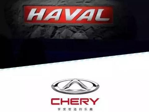 长城和奇瑞这是怎么了？竟纷纷做这件事......