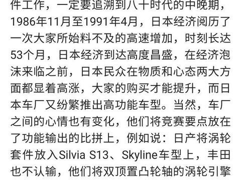 为何那个年代的性能车都是280匹？日本的君子协议的诞生与消亡