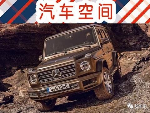 2018,老硬汉竟开始“闷骚”！奔驰大G携手GLS重磅亮相北！