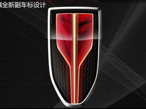 红旗走向复兴的第一步：走量