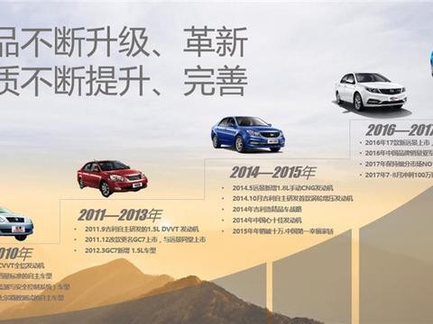 吉利全新远景只能算小改款？