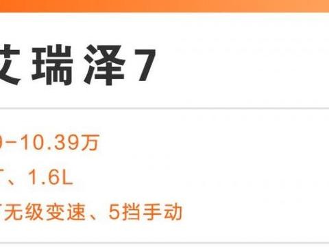 不用纠结，10万内的轿车，这4台最值得考虑！