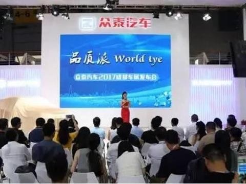 众泰汽车告别皮尺，全面进入原创时代！再见，保时捷！