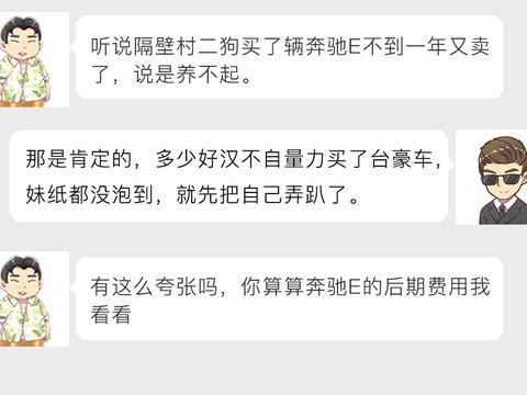 现在的豪车分分钟降价10万，但这个例子告诉你不一定养得起