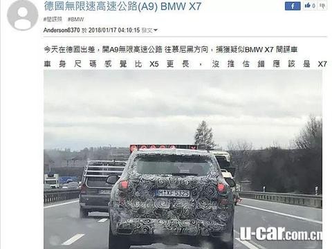 新一代宝马X5今年发布，网友捕获测试车，原来长这样？