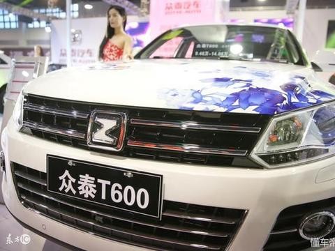 众泰整天山寨这个那个车，就不担心外国车企起诉吗?！