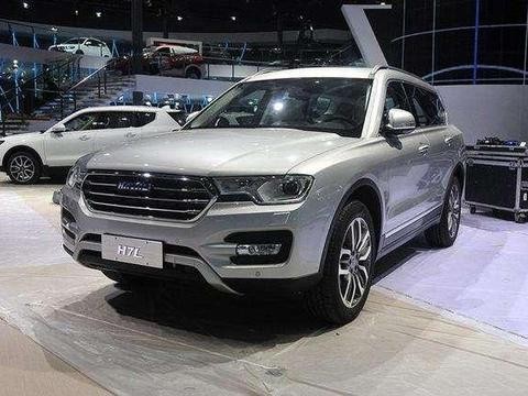 哈弗H7L即将上市，消费者纷纷都拿好了银行卡