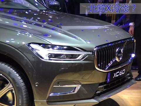 沃尔沃XC60值不值得入手？试过才有发言权！