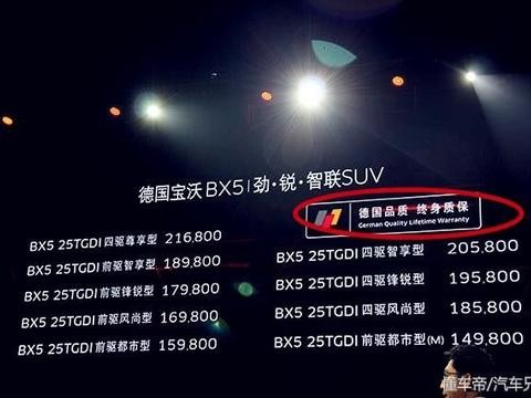 这两款国产汽车都有终身质保