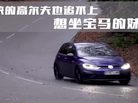 【33字幕】高尔 R再快，手伸去副驾还是摸不着大腿
