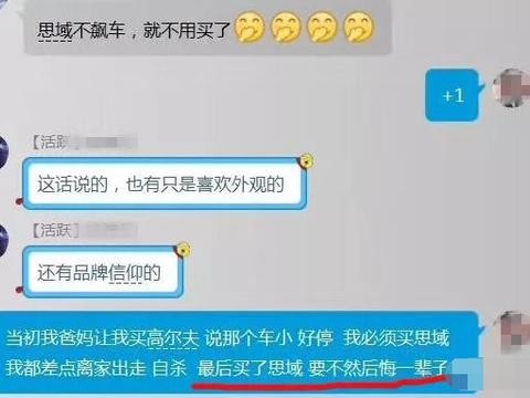 本田思域要更名“法拉域”？网友：方向盘一握眼睛是红的！