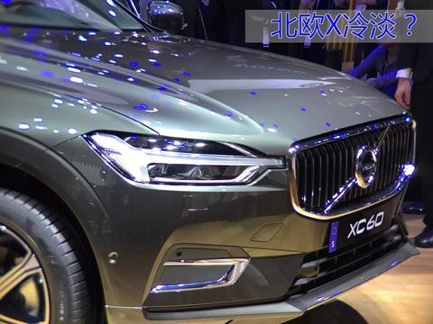 沃尔沃XC60值不值得入手？试过才有发言权！