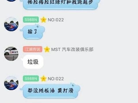 思域突然成了人挡杀人、佛挡杀佛的2货