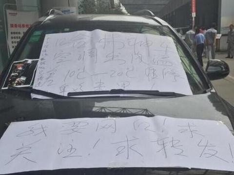 哈弗车主因4S店忽视竟直接躺在门口“撒娇”？不修车就不走了