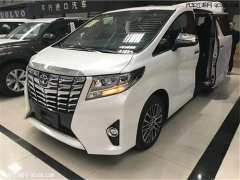 2018款丰田埃尔法多少钱 丰田埃尔法价格