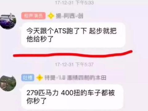 思域真的能秒奥迪干奔驰？！