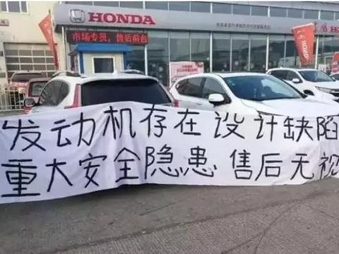本田CR-V机油门事件，这样的回应你答应吗？