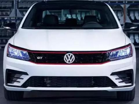 帕萨特推出GT版车型, 售价18万! 迈腾地位不保!！