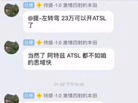 尼玛！思域在哪里？