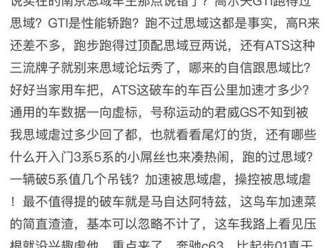 被玩坏了的思域