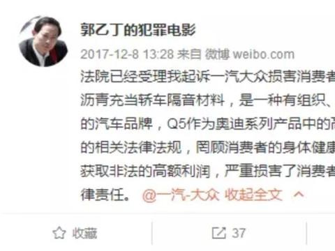 重磅！一汽-大众使用“致癌沥青隔音材料”被告上法庭