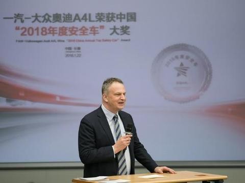 一汽-大众奥迪A4L荣获中国“2018年度安全车”大奖