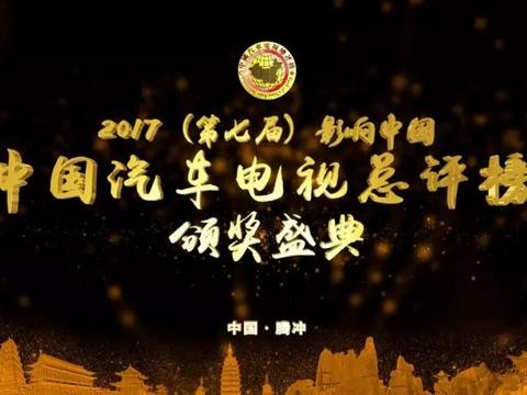 颁奖啦！广汽三菱欧蓝德荣获“年度SUV”大奖