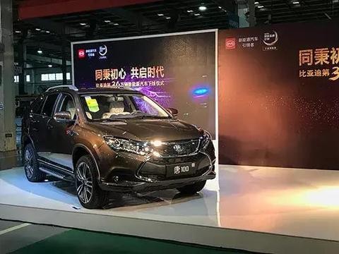 技术过硬 比亚迪第30万辆新能源车下线