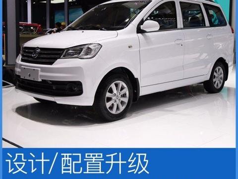 设计与配置升级 东风风光330S解析