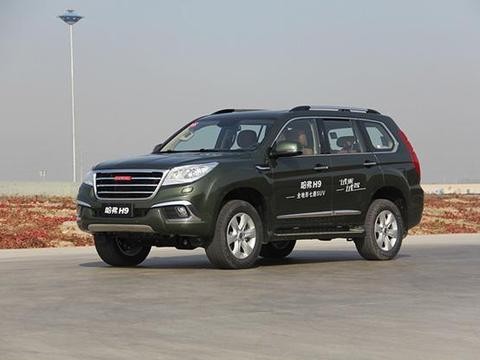 为哈弗H9说句公道话