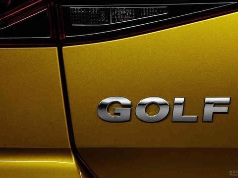 第八代高尔夫消息: 2019年6月开始量产！