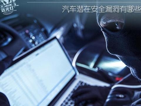 最新最全的“车联网“资讯都在这里，不容错过