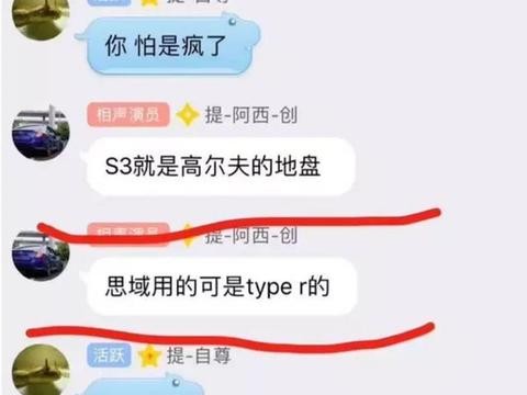 奥迪奔驰有何用？豪车前来挑衅，思域可谓是过街老鼠人人吊打！