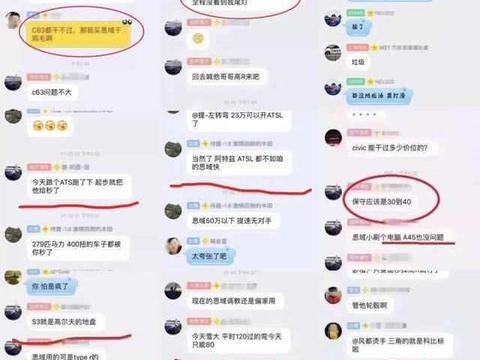 思域车主为何如此膨胀？这事您怎么看？