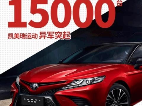 第八代凯美瑞为什么这么火 看到这个油耗我就明白了！