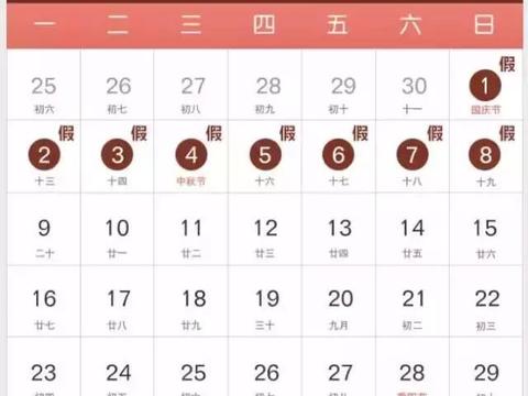 再上5天班，就迎年内最长假期！对照这个表，看看你能拿多少钱