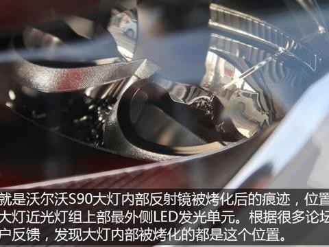 屋漏偏逢连阴雨，沃尔沃S90因大灯烤糊被召回