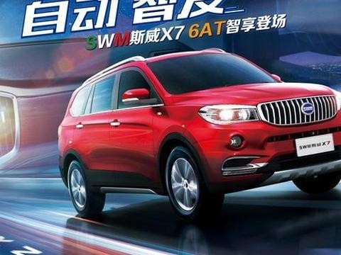 SWM斯威X7斩获“最具人气SUV”大奖 智能互联科技备受瞩目