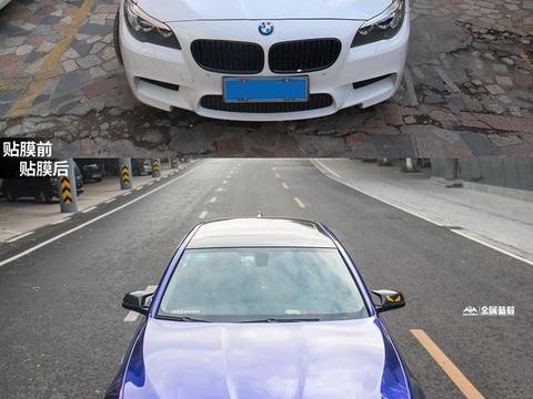 宝马530改色贴膜金属蓝