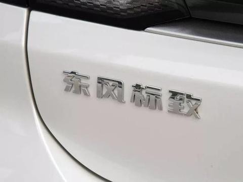 减配、加价！你哪来的自信？东风标致的神操作真是看不懂！