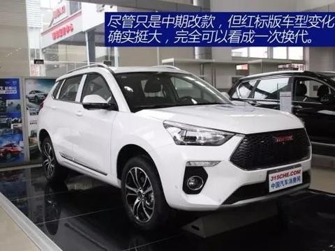 哈弗这辆车改款像换代，价格还便宜了不少！