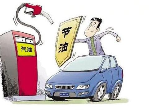 省油就一定要买日系车？这几款合资车不但颜值高，而且是省油怪兽