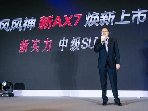 三年瞄准50万辆 掉队的风神能否逆袭？