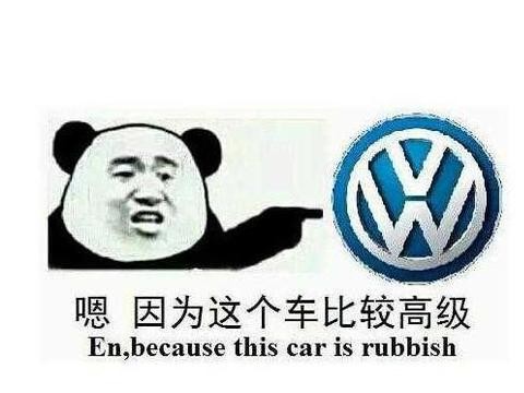 宁花高价买捷达，也不买便宜的艾瑞泽5！仅因大众车标更高级？