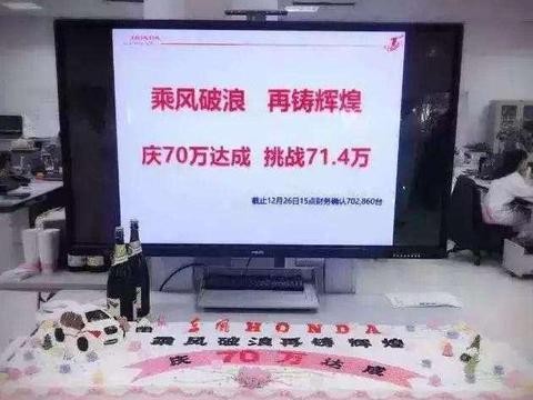 一封寄给东风本田的信: 不要骄傲, 会闪着腰