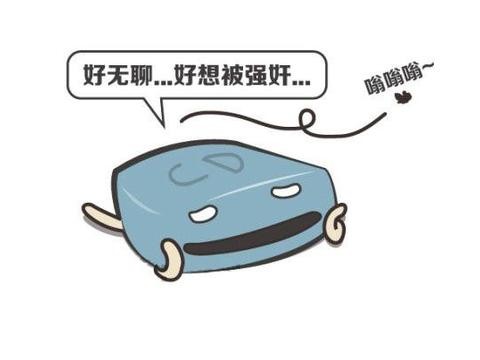 你的车上有这些配置，说明你的车老了